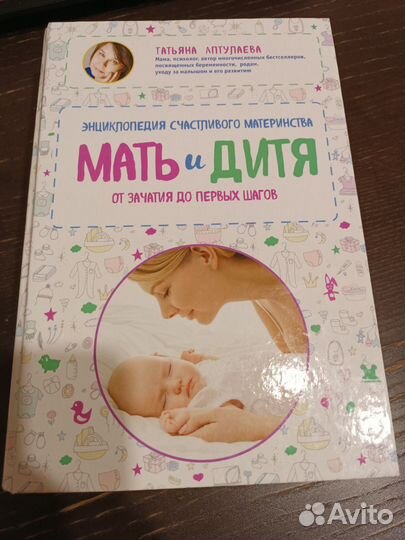 Татьяна Аптулаева: Мать и дитя