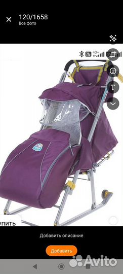 Прогулочная коляска бу