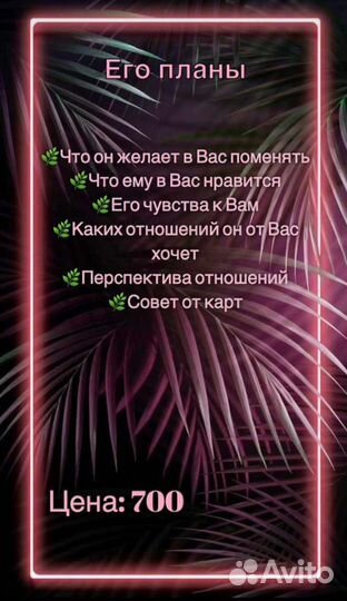 Гадание на картах Таро