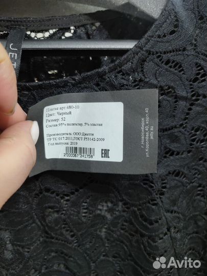 Вечернее платье, р.52, пр-во г.Новосибирск