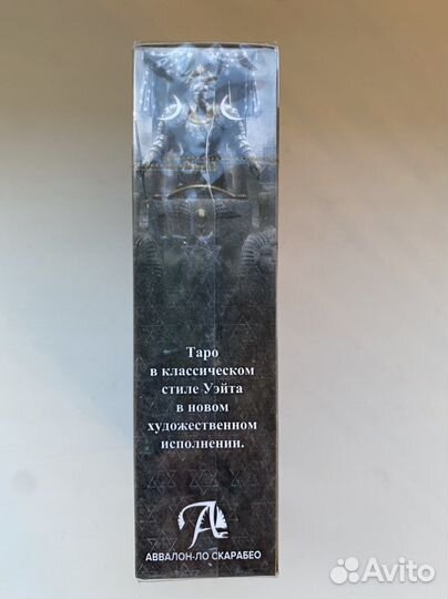 Карты таро «Небо и земля» мини формат