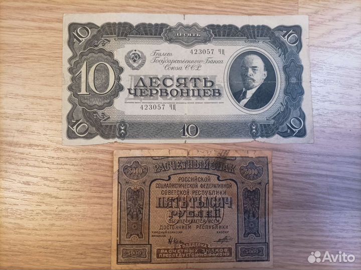 Царские, РСФСР банкноты