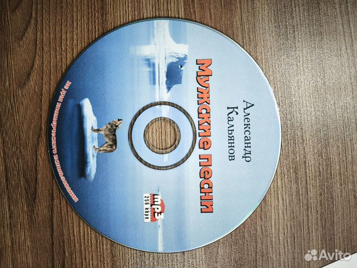 Автограф А. Кальянова