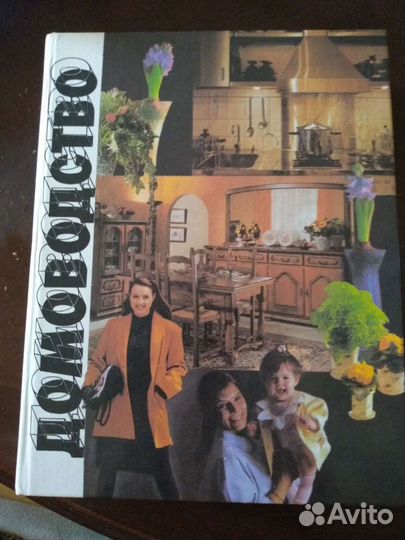 Книги для дома