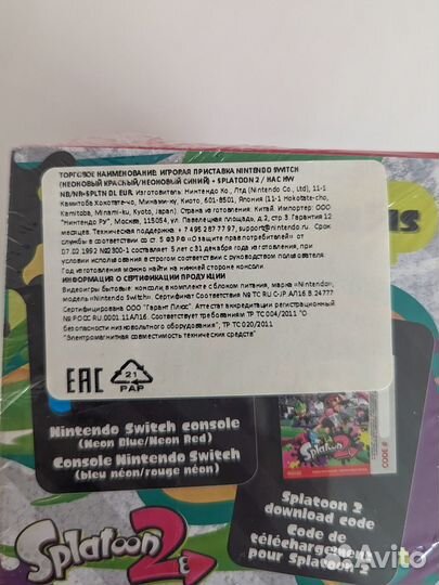 Новая игровая консоль Nintendo Switch Splatoon 2