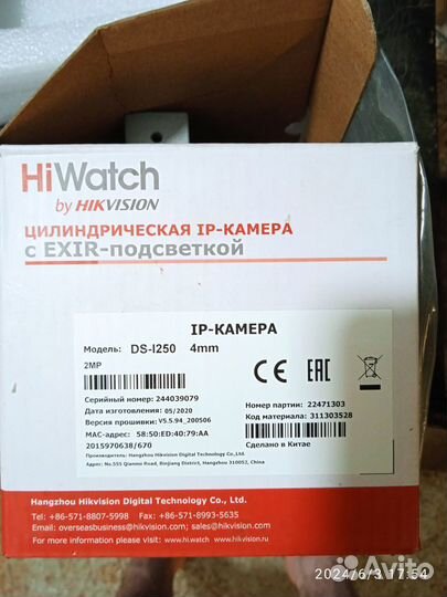 Ip камера hiwatch