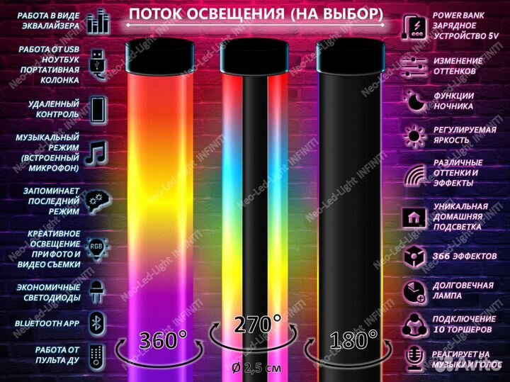 Торшер rgb, лампа rgb, светильник, ночник rgb led