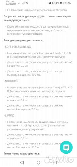 Аппарат для уз чистки