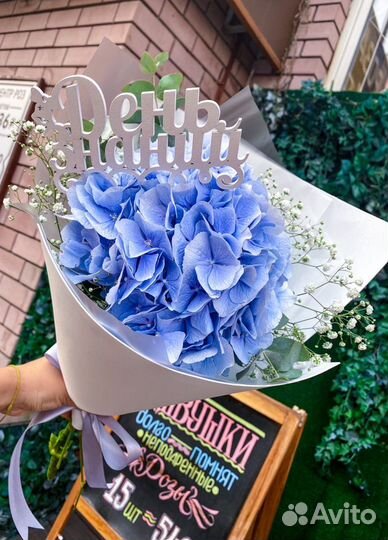 Букет цветов с Гортензией