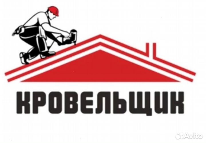 Кровельные работы.Ремонт кровли.Утепление.Монтаж