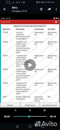 Компьютерная диагностика авто.круглосуточно