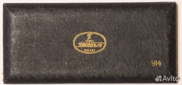 Готовальня У14 из СССР