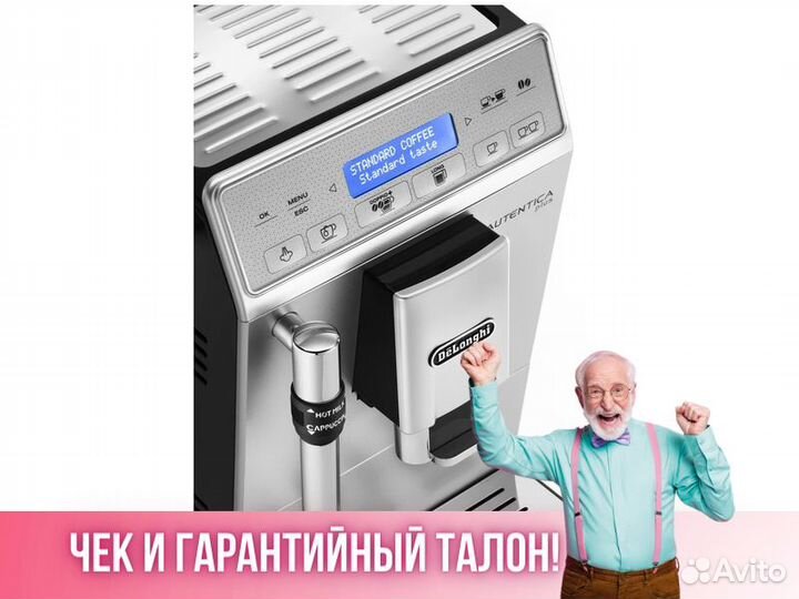 Кофемашина кофеварка DeLonghi