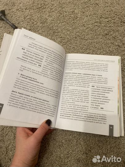 Дюкан 350 рецептов книга