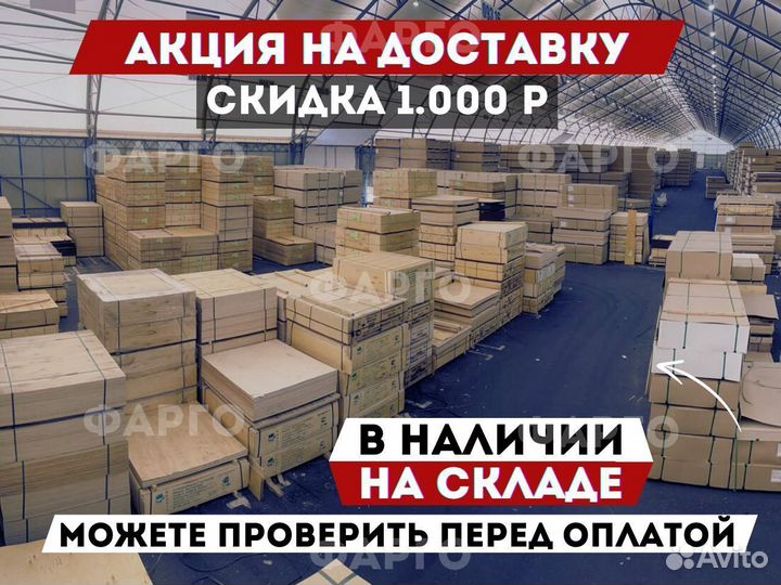 Фанера напрямую от производителя