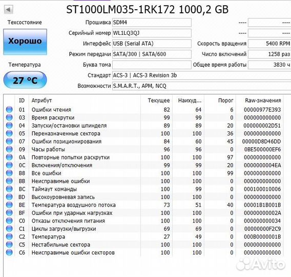 Жесткие диски hdd 3.5, 2.5