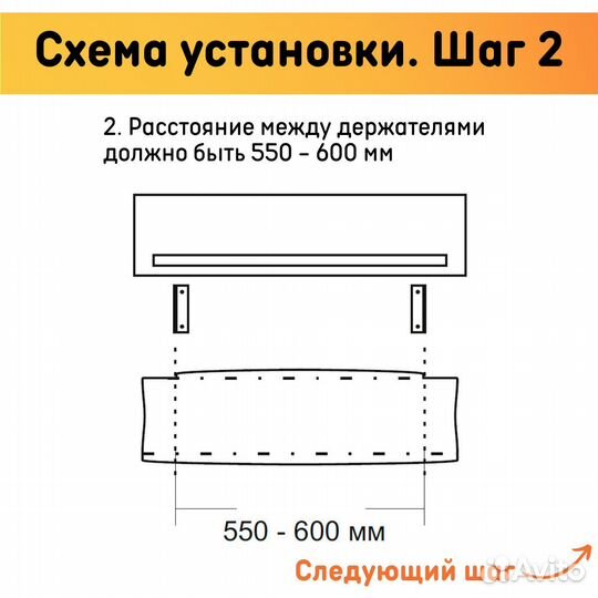 Экран для кондиционера настенный 700 мм