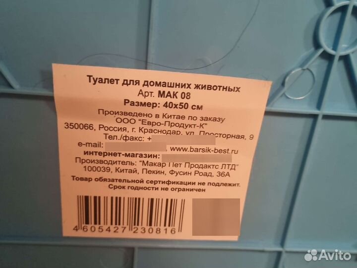 Лоток туалет для собак