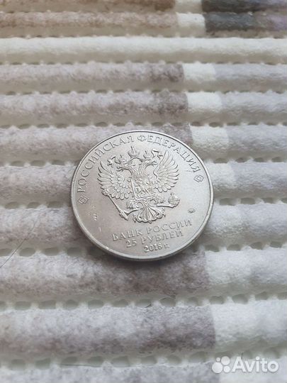 25 ру6лей чм, FIFA 2018 в России