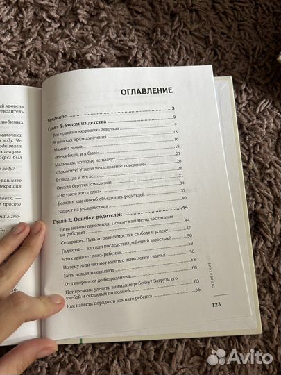 Книги про детское разитие