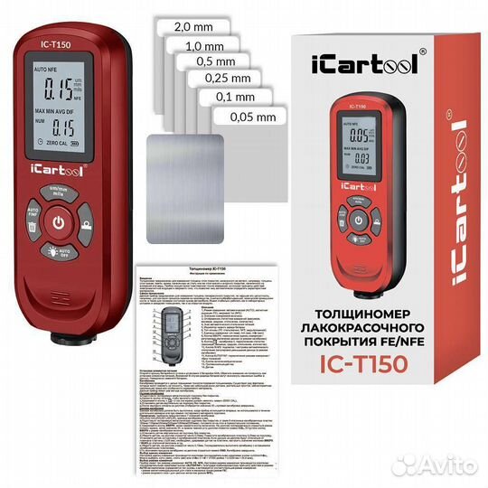 Толщиномер icartool ic-t150