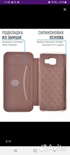 Чехлы для телефона samsung а5