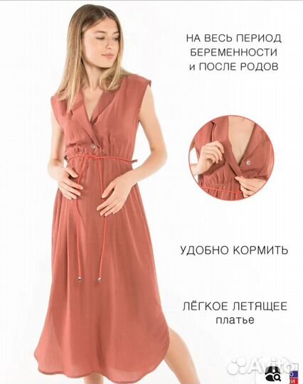 Одежда для беременных 42-44