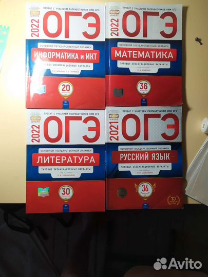 Сборники по подготовке к огэ