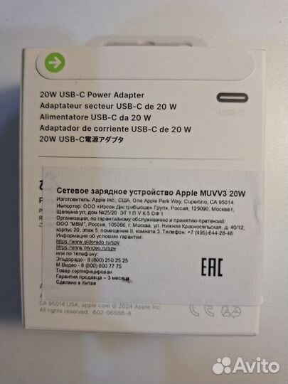 Зарядка Apple muvv3ZM/A оригинал