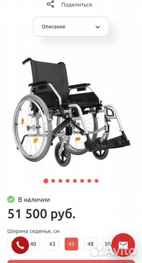 Инвалидная коляска ortonica base 195