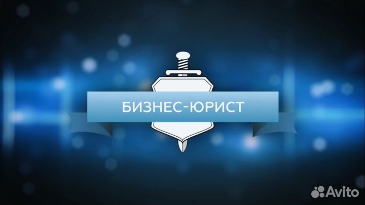 Юридические услуги. Банкротство