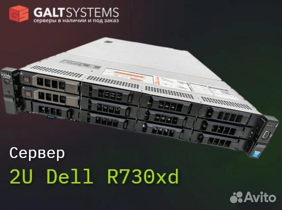 Dell R730xd Server с ндс\без НДС