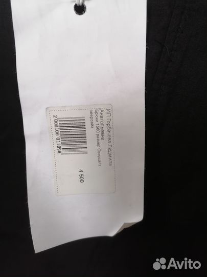 Брюки женские