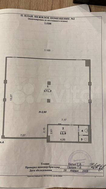 Планировка