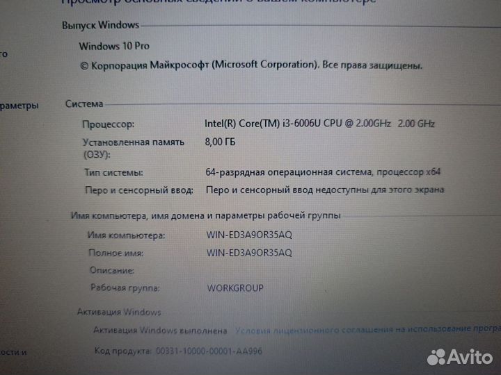 Ноутбук HP i3