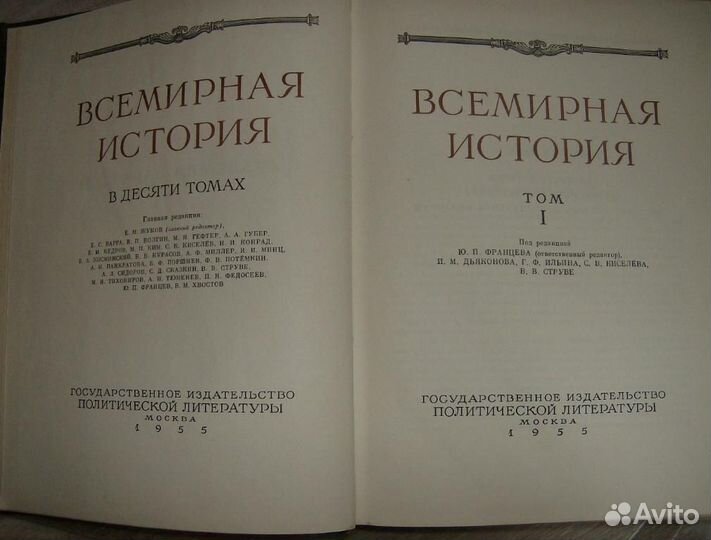 Книги Всемирная история 10 томов