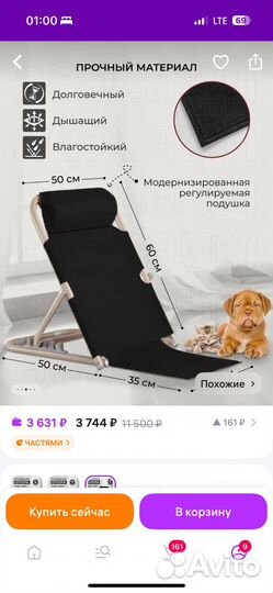 Опора под спину