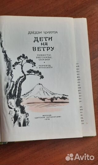 Детская книга 