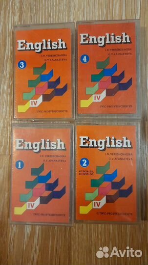 Аудиокассеты английский(1,2,3,4)