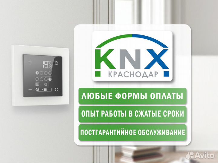 Умный дом под ключ для коттеджа / Автоматизация