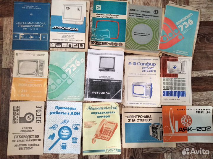 Руководство по эксплуатации