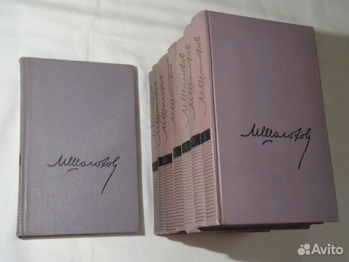 Михаил Шолохов собрание сочинений в 8 томах