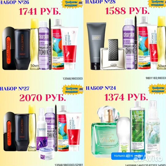 Набор № 83/27 духи эйвон черное платье и 35+уход