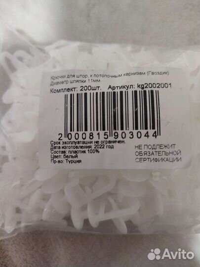 Крючки для штор