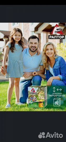 Ловушка от ос и мух Раптор