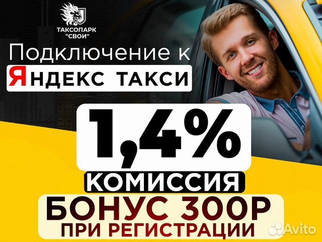 Подключение к Яндекс такси и доставке