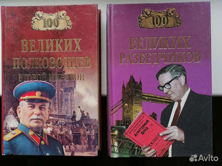 Книги сто великих