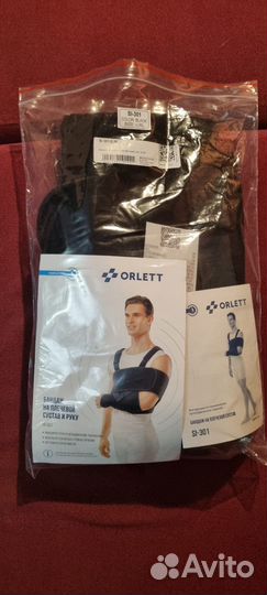 Бандаж на плечевой сустав фиксирующий SI-301 Orlet