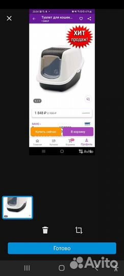 Лоток для кошек