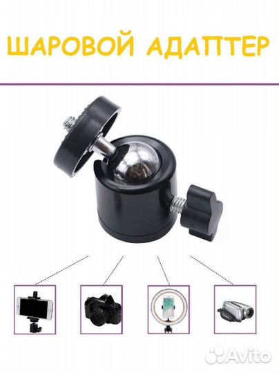 Шаровая головка для штатива под винт